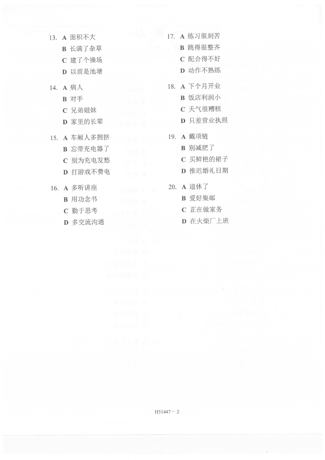 Trang nguồn HSK 5 H51447 · trang 3