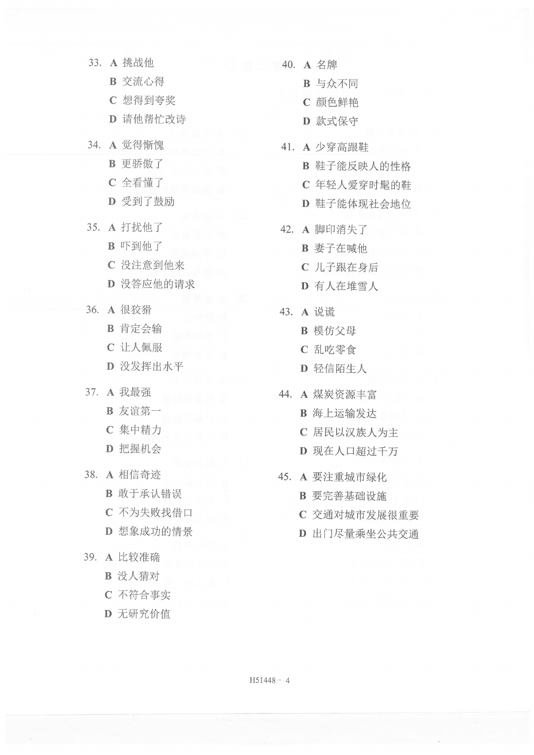 Trang nguồn HSK 5 H51448 · trang 5