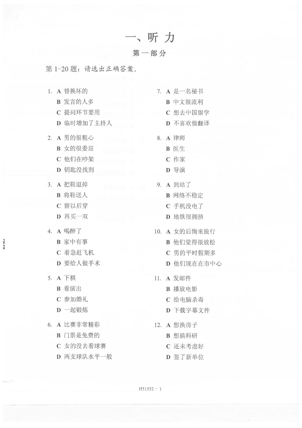 Trang nguồn HSK 5 H51552 · trang 2